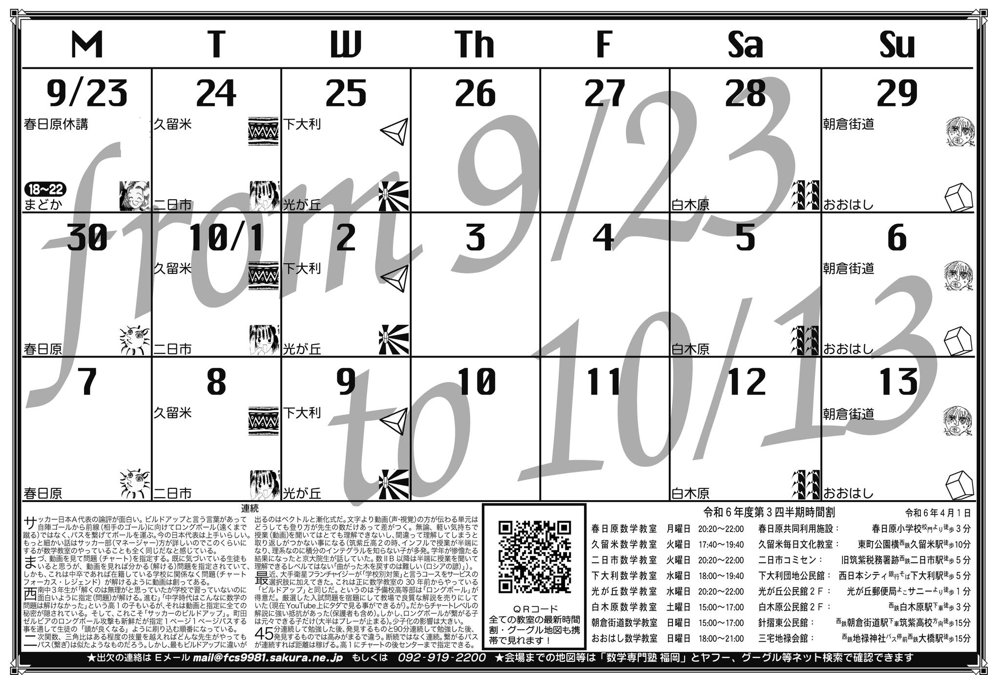 公式 【成績1位です】広島大学工学部一類の教科書全部！